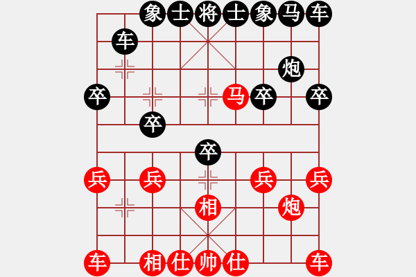 象棋棋譜圖片：山靈[112160832] -VS- 鐵觀音[875746247] - 步數(shù)：20 