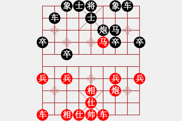 象棋棋譜圖片：山靈[112160832] -VS- 鐵觀音[875746247] - 步數(shù)：30 