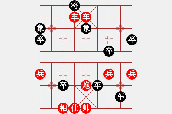 象棋棋譜圖片：山靈[112160832] -VS- 鐵觀音[875746247] - 步數(shù)：79 