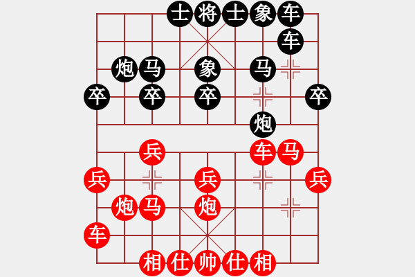 象棋棋譜圖片：展鯤鵬(4段)-勝-龍之子(3段) - 步數(shù)：20 