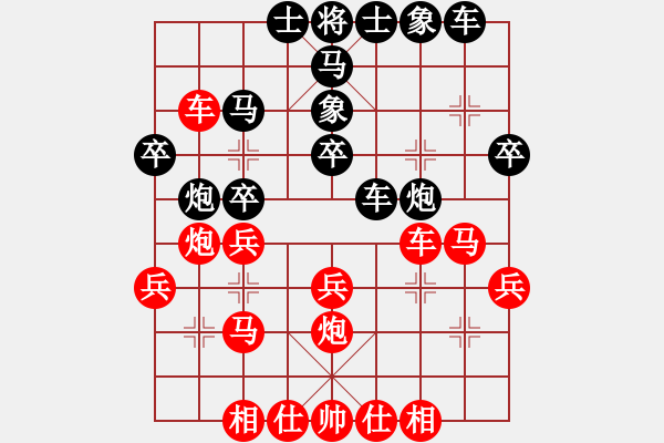 象棋棋譜圖片：展鯤鵬(4段)-勝-龍之子(3段) - 步數(shù)：30 