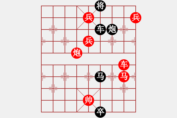 象棋棋譜圖片：楚歌之計 2《楚歌四面》呂華玉、邢春波 - 步數(shù)：10 