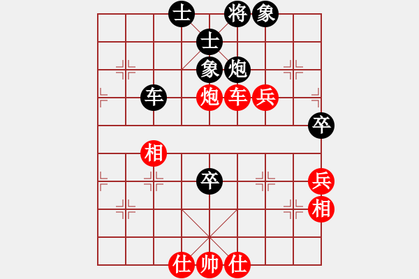 象棋棋譜圖片：名字好難起(月將)-和-中華花雞王(9段) - 步數(shù)：70 