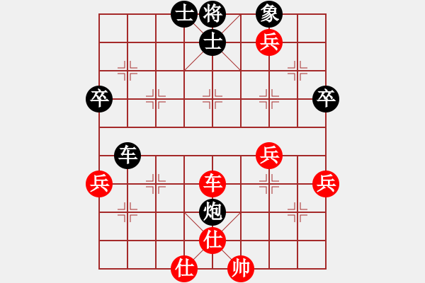 象棋棋谱图片：黄松轩先和 苏天雄 - 步数：80 