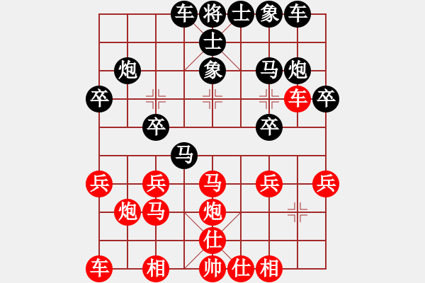 象棋棋谱图片：桂系大将(7段)-负-品棋疯语(1段) - 步数：20 