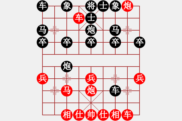 象棋棋譜圖片：仙人指路對(duì)卒底炮 紅轉(zhuǎn)左中炮 黑列炮 （紅棄兵誘車吃馬） 棋德天下(3段)-負(fù)-沒(méi)錢(2段) - 步數(shù)：20 