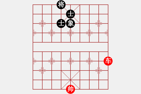 象棋棋譜圖片：單車勝單缺象.pgn - 步數(shù)：0 