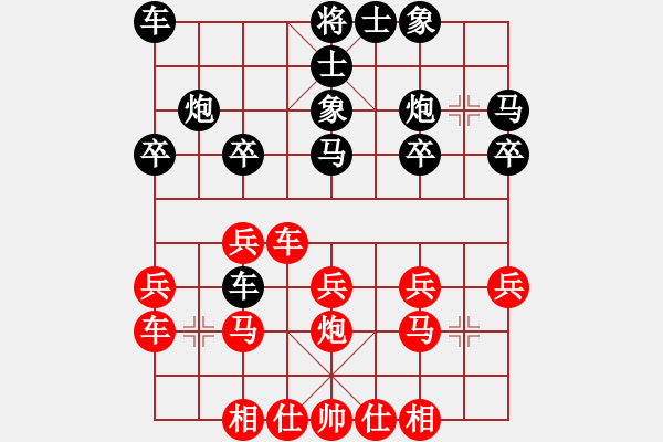 象棋棋譜圖片：純?nèi)松先A山(8星)-負(fù)-找男人下棋(9星) - 步數(shù)：20 