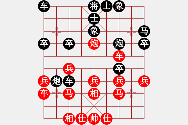 象棋棋譜圖片：純?nèi)松先A山(8星)-負(fù)-找男人下棋(9星) - 步數(shù)：30 