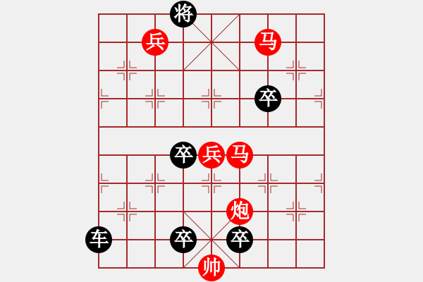 象棋棋譜圖片：《梅花》冰雪林中著此身 不同桃李混芳?jí)m17 - 步數(shù)：20 