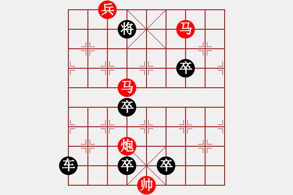 象棋棋譜圖片：《梅花》冰雪林中著此身 不同桃李混芳?jí)m17 - 步數(shù)：30 