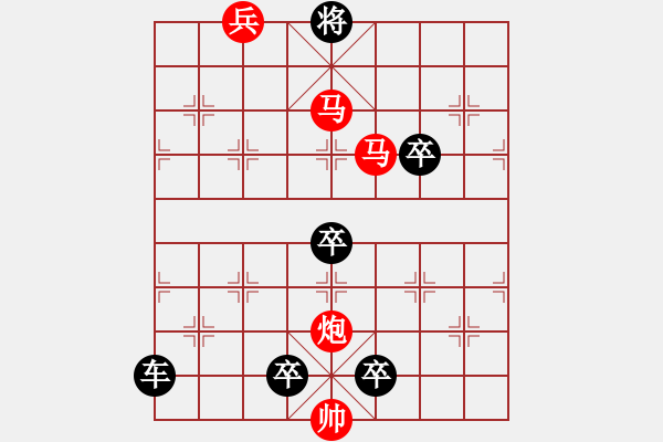 象棋棋譜圖片：《梅花》冰雪林中著此身 不同桃李混芳?jí)m17 - 步數(shù)：40 