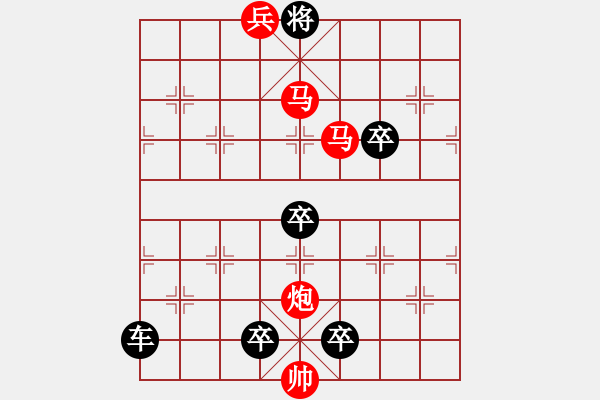 象棋棋譜圖片：《梅花》冰雪林中著此身 不同桃李混芳?jí)m17 - 步數(shù)：41 