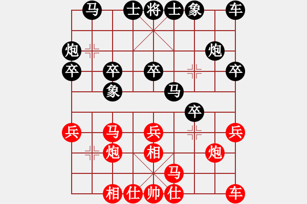 象棋棋谱图片：阳江刀先和沈天浩 - 步数：20 