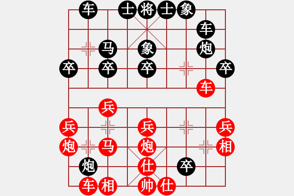 象棋棋譜圖片：ZB先負(fù)王宇軒.XQF - 步數(shù)：30 