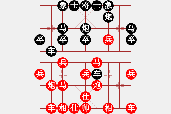 象棋棋譜圖片：江湖我獨行（業(yè)8-1）先勝（志業(yè)8-1） - 步數(shù)：20 