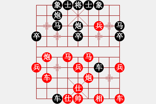 象棋棋譜圖片：江湖我獨行（業(yè)8-1）先勝（志業(yè)8-1） - 步數(shù)：30 