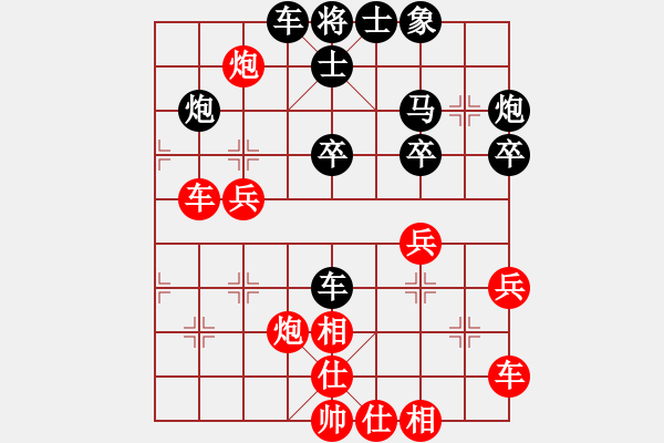 象棋棋譜圖片：春歸何處(4星)-負(fù)-大西游(1星) - 步數(shù)：40 