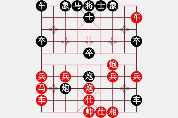 象棋棋譜圖片：橫才俊儒[292832991] -VS- 雪峰[954817267] - 步數(shù)：30 