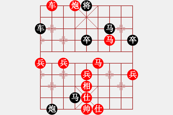 象棋棋譜圖片：馮金貴 先勝 吉兆斌 - 步數(shù)：57 