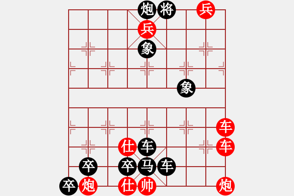 象棋棋谱图片：第43局 车金人海(正和) - 步数：0 