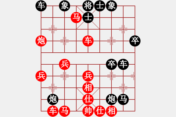 象棋棋譜圖片：張歡(人王)-勝-我只喜歡你(人王) - 步數(shù)：40 