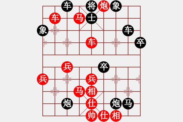 象棋棋譜圖片：張歡(人王)-勝-我只喜歡你(人王) - 步數(shù)：50 