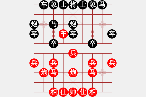 象棋棋譜圖片：第七輪張丁丁先勝甄永強(qiáng) - 步數(shù)：20 