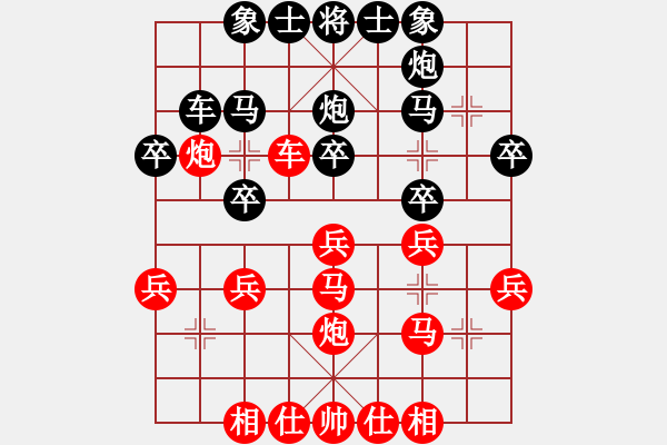 象棋棋譜圖片：第七輪張丁丁先勝甄永強(qiáng) - 步數(shù)：30 