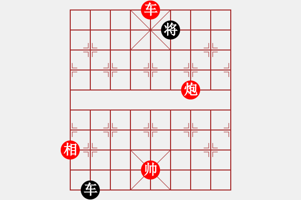 象棋棋譜圖片：不銹鋼(9段)-勝-特垃圾大師(月將) - 步數(shù)：290 