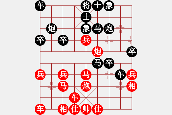 象棋棋譜圖片：烏金中槍劉(6星)-負(fù)-小卒愛吃車(3星) - 步數(shù)：30 