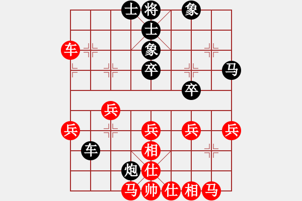 象棋棋譜圖片：長樂侯(5段)-和-青城春曉(1段) - 步數(shù)：40 