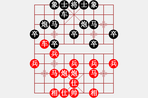 象棋棋譜圖片：西北餓狼(日帥)-和-劍之刃(無上) - 步數：20 