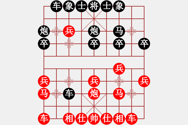 象棋棋譜圖片：順炮兩頭蛇對(duì)橫車邊炮 - 步數(shù)：20 