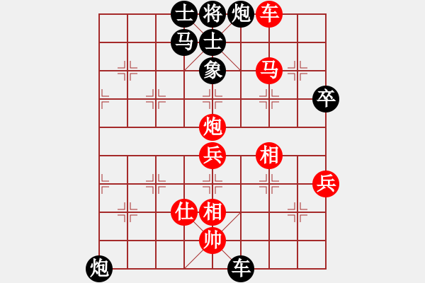 象棋棋譜圖片：第3輪第1場1臺新加坡象棋隊梁永興先勝香港象棋隊陳振杰 - 步數(shù)：84 