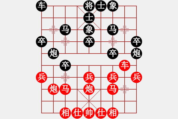 象棋棋譜圖片：勇氣(9級(jí))-和-美刀(月將) - 步數(shù)：30 