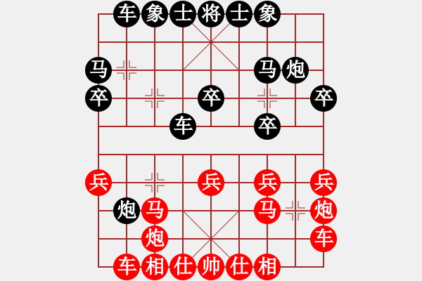 象棋棋譜圖片：挺卒應(yīng)起馬之黑左橫車紅左三步虎（黑勝） - 步數(shù)：20 