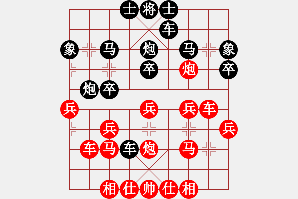 象棋棋譜圖片：熊學(xué)元 先和 黃銀松 - 步數(shù)：30 