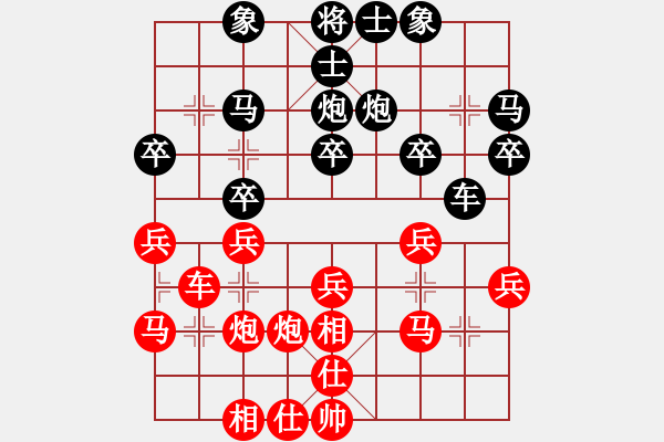 象棋棋譜圖片：過宮炮緩開車對左中炮巡河車 (甲4) 車四退三變 )(實(shí)戰(zhàn)--楚漢棋緣 ) - 步數(shù)：30 