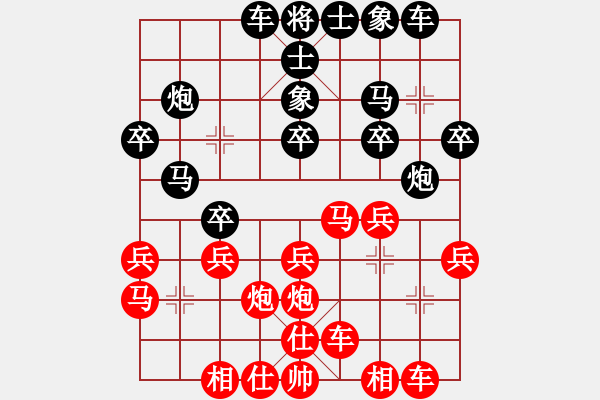 象棋棋譜圖片：327 - 步數(shù)：20 