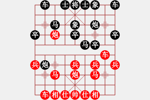 象棋棋譜圖片：吉林陶漢明 (負) 四川李艾東 (1991.5.12于無錫) - 步數(shù)：20 