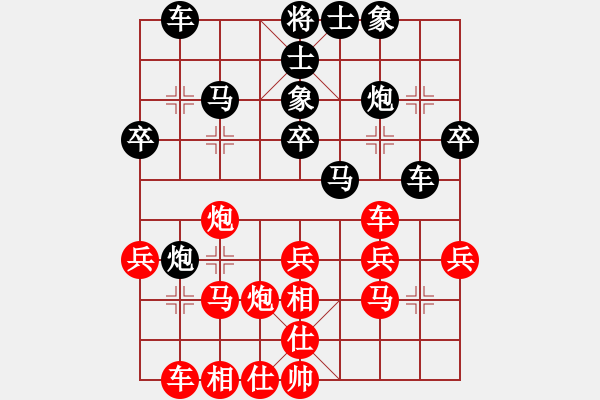 象棋棋譜圖片：吉林陶漢明 (負) 四川李艾東 (1991.5.12于無錫) - 步數(shù)：30 