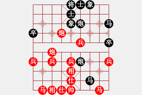 象棋棋譜圖片：冠軍級殺手(月將)-和-大打出手(9段) - 步數(shù)：40 