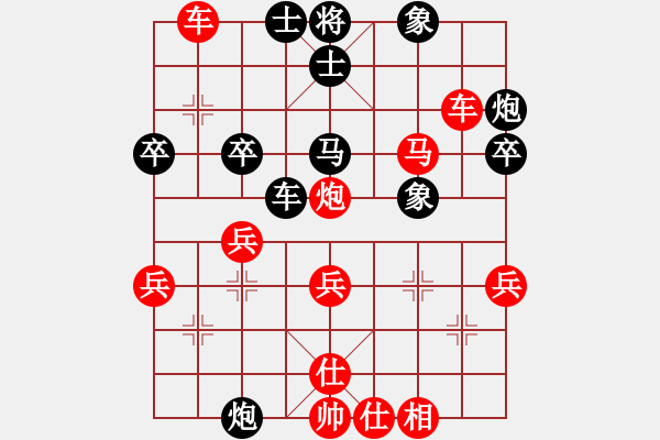 象棋棋譜圖片：黃學謙 先勝 趙金山 - 步數(shù)：40 