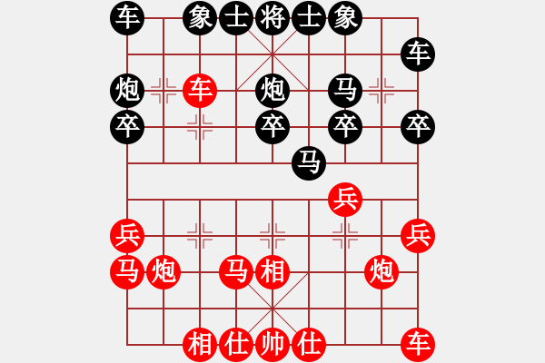 象棋棋譜圖片：第二輪9臺王鑫海勝張威 - 步數(shù)：20 