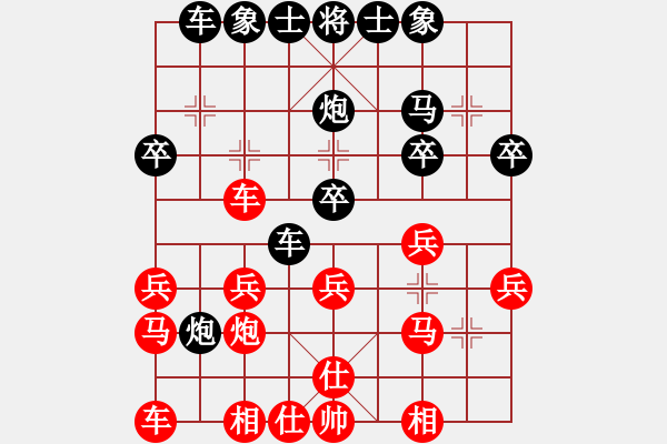 象棋棋譜圖片：黃百佳 先負(fù) 張國偉 - 步數(shù)：30 