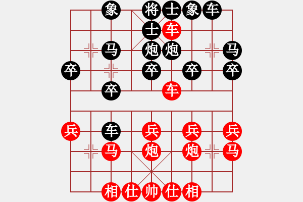 象棋棋譜圖片：橫才俊儒[紅] -VS- 大頭[黑] - 步數(shù)：20 