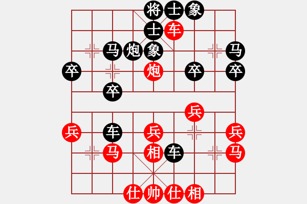 象棋棋譜圖片：橫才俊儒[紅] -VS- 大頭[黑] - 步數(shù)：30 