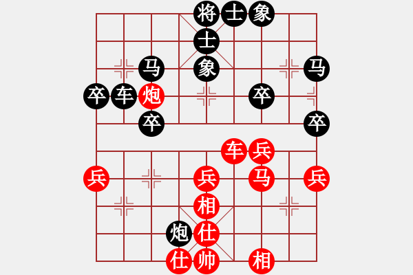 象棋棋譜圖片：橫才俊儒[紅] -VS- 大頭[黑] - 步數(shù)：40 