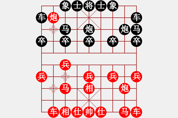 象棋棋譜圖片：靈雅[1025190689] -VS- 橫才俊儒[292832991] - 步數(shù)：10 